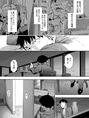 コミックホットミルク 2026年1月号 [DL版]_124