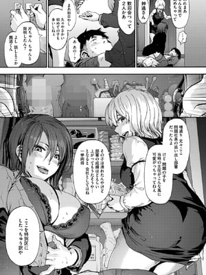 コミックホットミルク 2026年1月号 [DL版]_131