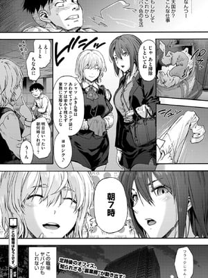 コミックホットミルク 2026年1月号 [DL版]_144