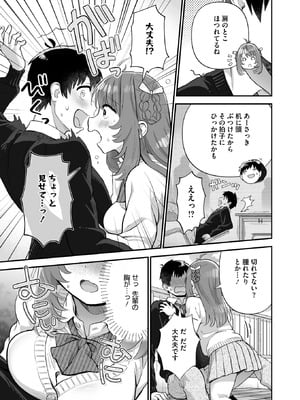 コミックホットミルク 2026年1月号 [DL版]_175