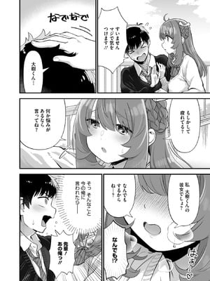 コミックホットミルク 2026年1月号 [DL版]_176