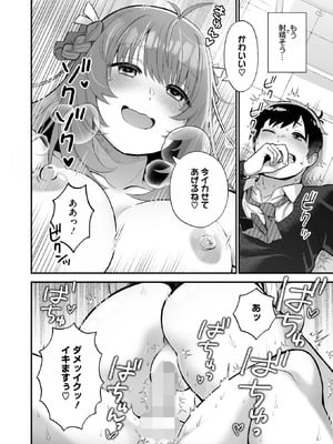 コミックホットミルク 2026年1月号 [DL版]_188