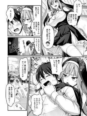 コミックホットミルク 2026年1月号 [DL版]_198