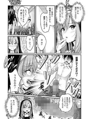 コミックホットミルク 2026年1月号 [DL版]_199