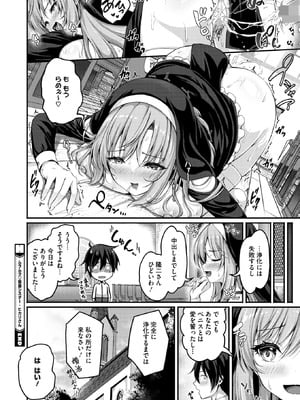 コミックホットミルク 2026年1月号 [DL版]_218