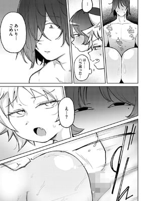 コミックホットミルク 2026年1月号 [DL版]_231