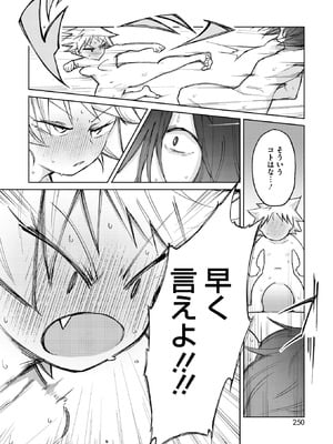 コミックホットミルク 2026年1月号 [DL版]_234