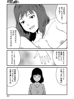 コミックホットミルク 2026年1月号 [DL版]_243