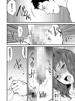 コミックホットミルク 2026年1月号 [DL版]_252