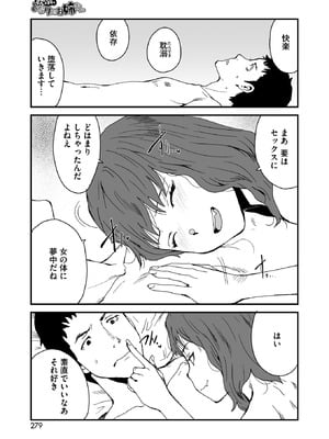 コミックホットミルク 2026年1月号 [DL版]_261