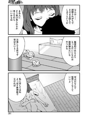 コミックホットミルク 2026年1月号 [DL版]_263