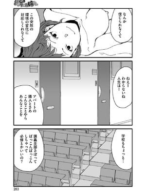 コミックホットミルク 2026年1月号 [DL版]_265