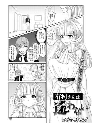 コミックホットミルク 2026年1月号 [DL版]_267