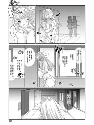 コミックホットミルク 2026年1月号 [DL版]_271