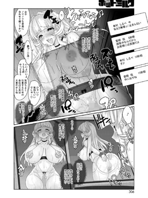 コミックホットミルク 2026年1月号 [DL版]_286