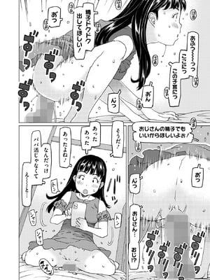 コミックホットミルク 2026年1月号 [DL版]_292