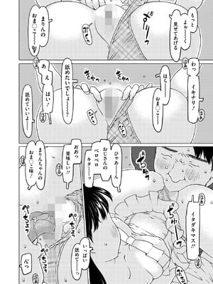 コミックホットミルク 2026年1月号 [DL版]_296