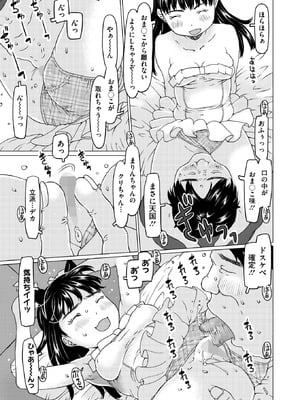 コミックホットミルク 2026年1月号 [DL版]_297