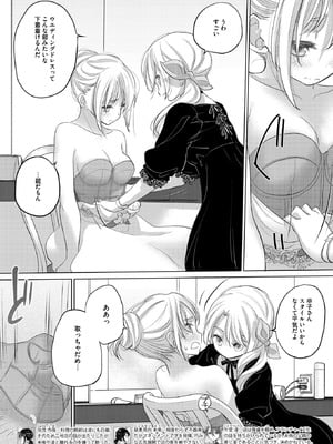 コミックホットミルク 2026年1月号 [DL版]_318