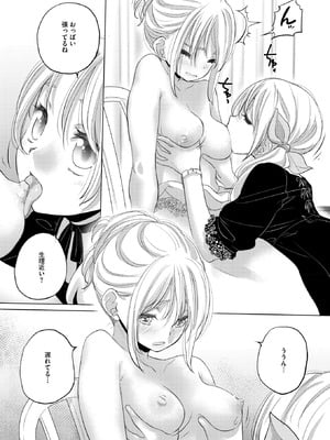 コミックホットミルク 2026年1月号 [DL版]_320