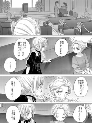 コミックホットミルク 2026年1月号 [DL版]_328