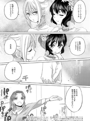 コミックホットミルク 2026年1月号 [DL版]_331