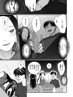 コミックホットミルク 2026年1月号 [DL版]_337