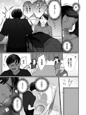 コミックホットミルク 2026年1月号 [DL版]_339