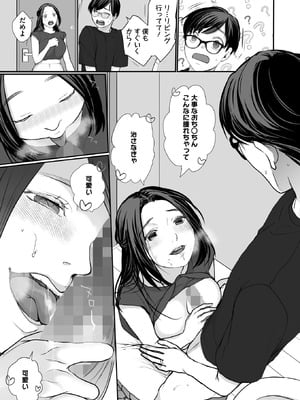 コミックホットミルク 2026年1月号 [DL版]_341