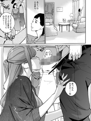 コミックホットミルク 2026年1月号 [DL版]_354