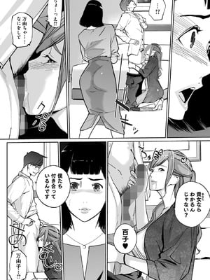 コミックホットミルク 2026年1月号 [DL版]_355