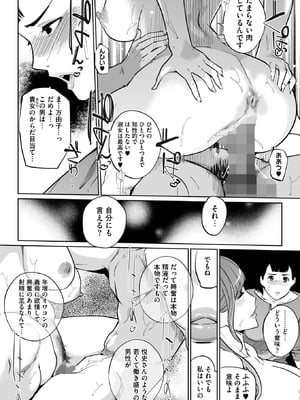 コミックホットミルク 2026年1月号 [DL版]_363