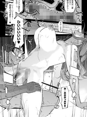 コミックホットミルク 2026年1月号 [DL版]_365