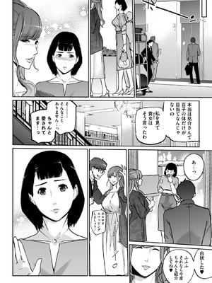 コミックホットミルク 2026年1月号 [DL版]_375