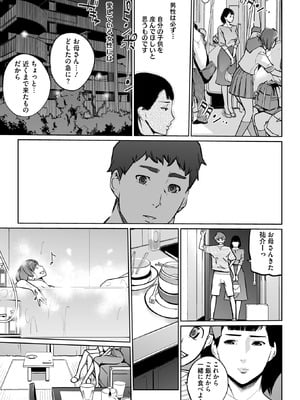 コミックホットミルク 2026年1月号 [DL版]_376