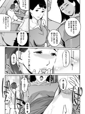 コミックホットミルク 2026年1月号 [DL版]_378