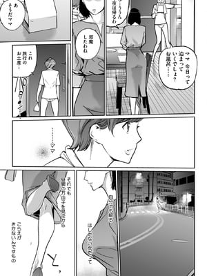 コミックホットミルク 2026年1月号 [DL版]_380