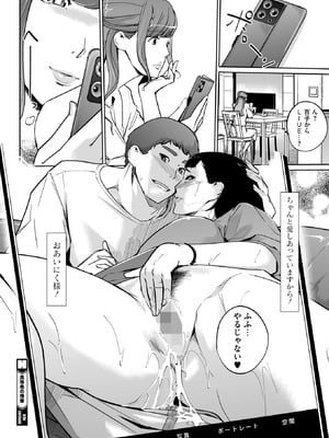 コミックホットミルク 2026年1月号 [DL版]_381