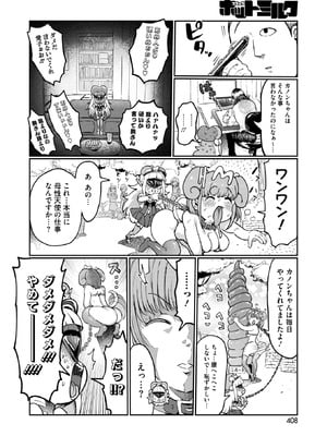 コミックホットミルク 2026年1月号 [DL版]_383