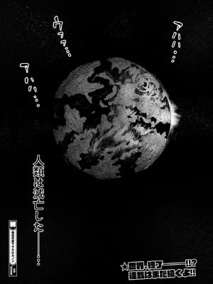 コミックホットミルク 2026年1月号 [DL版]_387