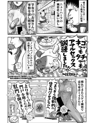 コミックホットミルク 2026年1月号 [DL版]_389