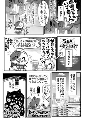 コミックホットミルク 2026年1月号 [DL版]_390