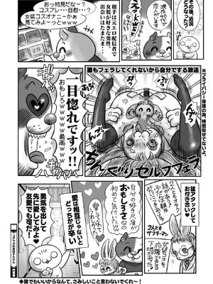 コミックホットミルク 2026年1月号 [DL版]_391