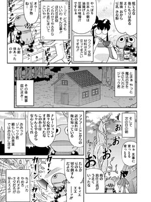 コミックホットミルク 2026年1月号 [DL版]_394