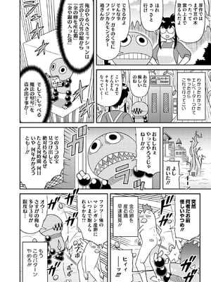 コミックホットミルク 2026年1月号 [DL版]_395