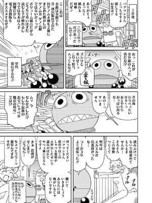 コミックホットミルク 2026年1月号 [DL版]_396