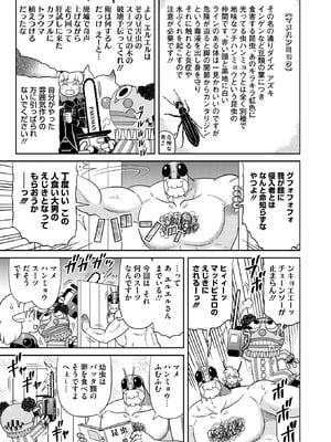 コミックホットミルク 2026年1月号 [DL版]_398