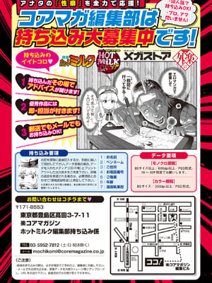 コミックホットミルク 2026年1月号 [DL版]_401