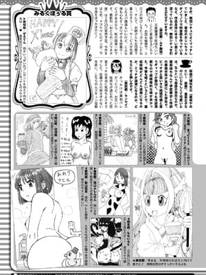 コミックホットミルク 2026年1月号 [DL版]_404