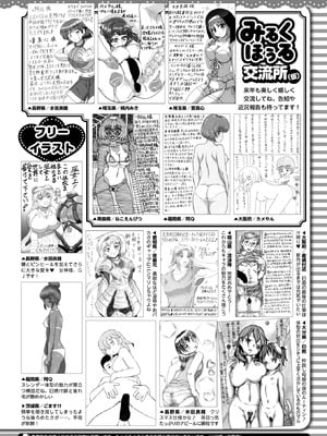 コミックホットミルク 2026年1月号 [DL版]_409